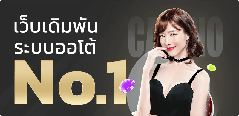 MASTERS PLUS คาสิโนออนไลน์ สล็อต กีฬา และหวยในที่เดียว