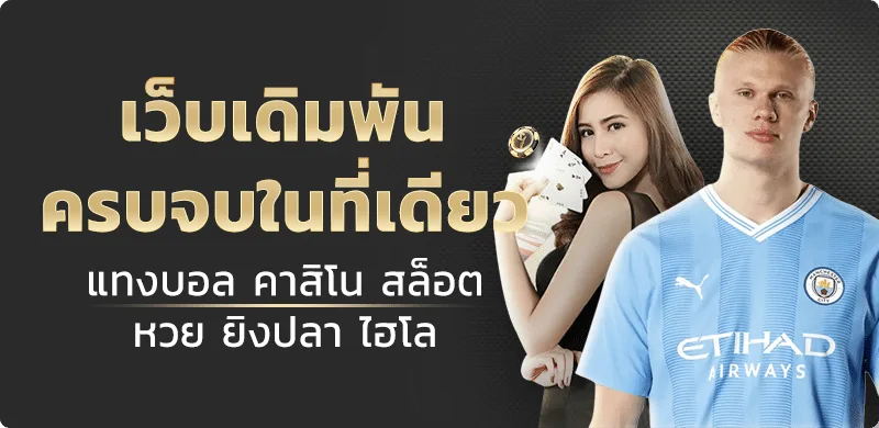 MASTERS PLUS คาสิโนออนไลน์ สล็อต กีฬา และหวยในที่เดียว
